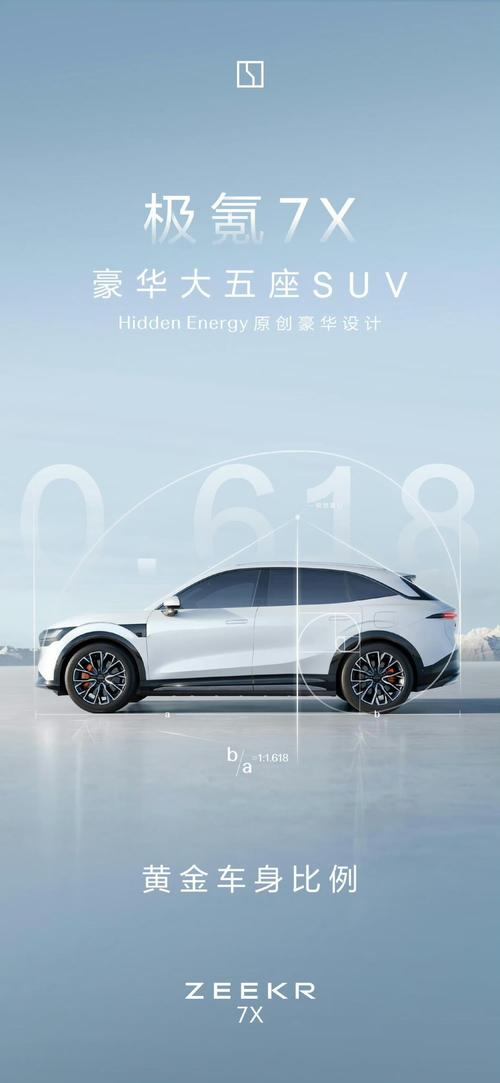惠州312雪佛兰的品牌故事与传播，极氪X紧凑型SUV的时尚与科技